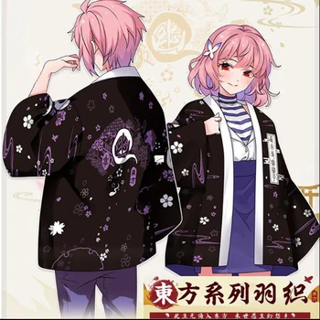 Anime, TouHou Project Hakurei Reimu Cirno Remilia Scarlet Flandre Scarlet Cosplay Kostým Japonské Kimono Cardigan Košile, Kabáty