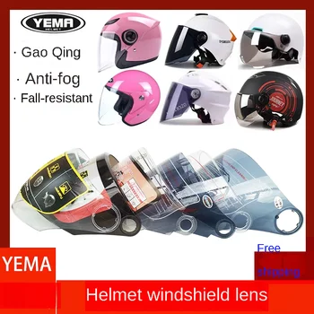 Yema612/619/310/330/325/332 Elektrický Motocykl Helmy Antifog Čočky Univerzální Opalovací krém Transparentní čelní Sklo Maska casco moto